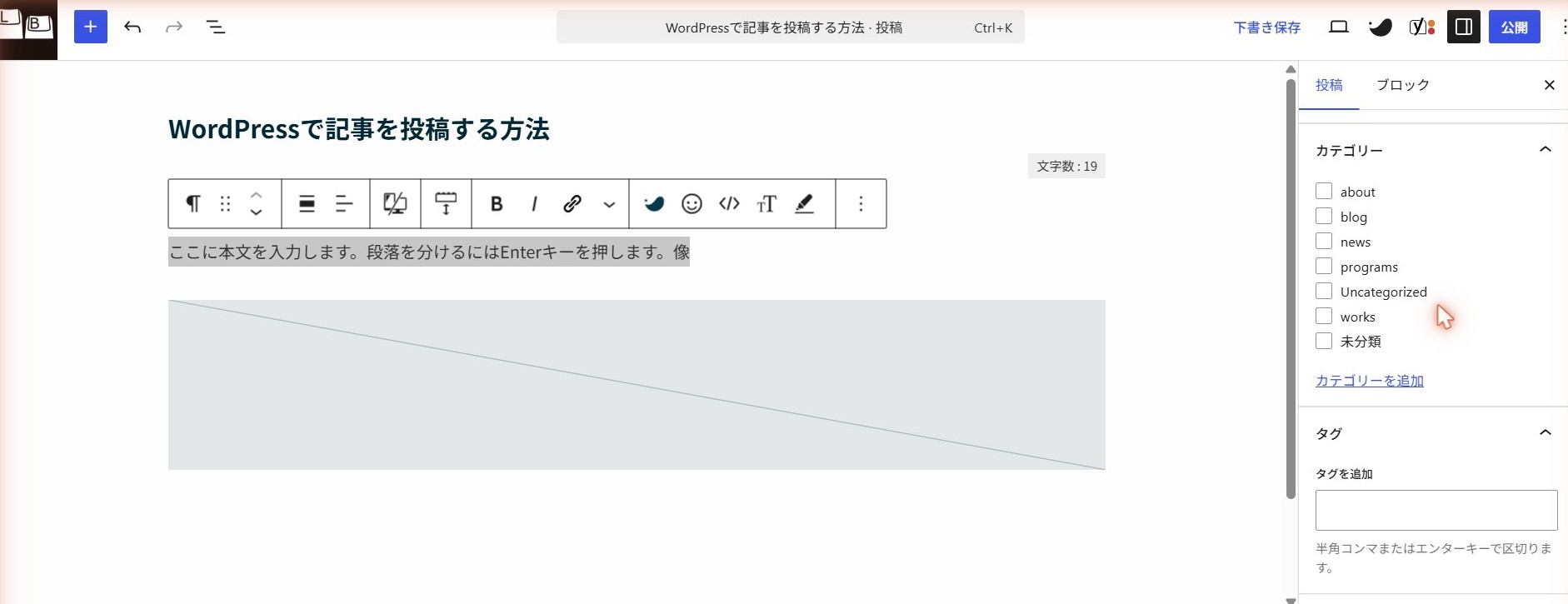 カテゴリ設定