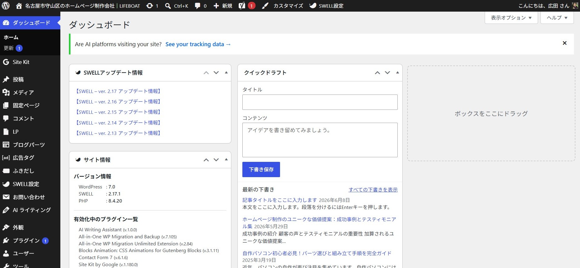 ダッシュボード