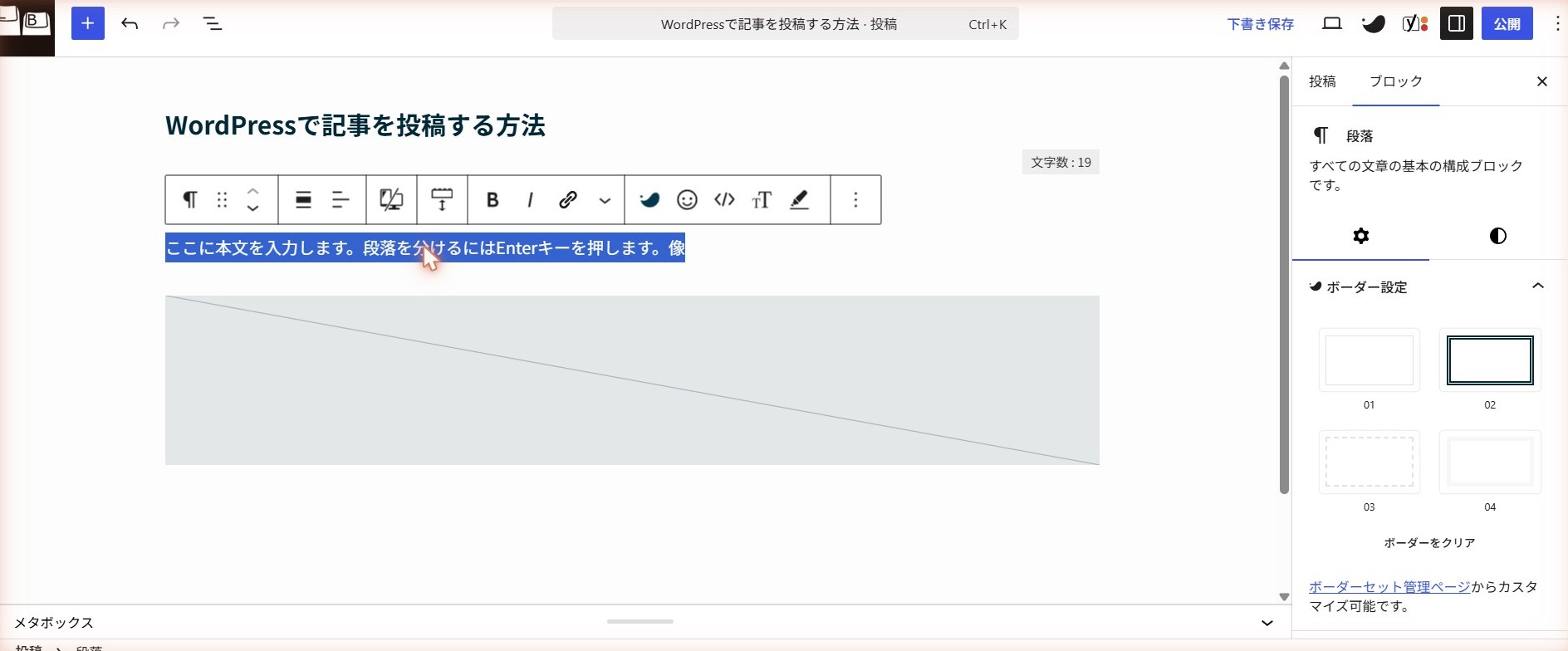 書式ツールバー