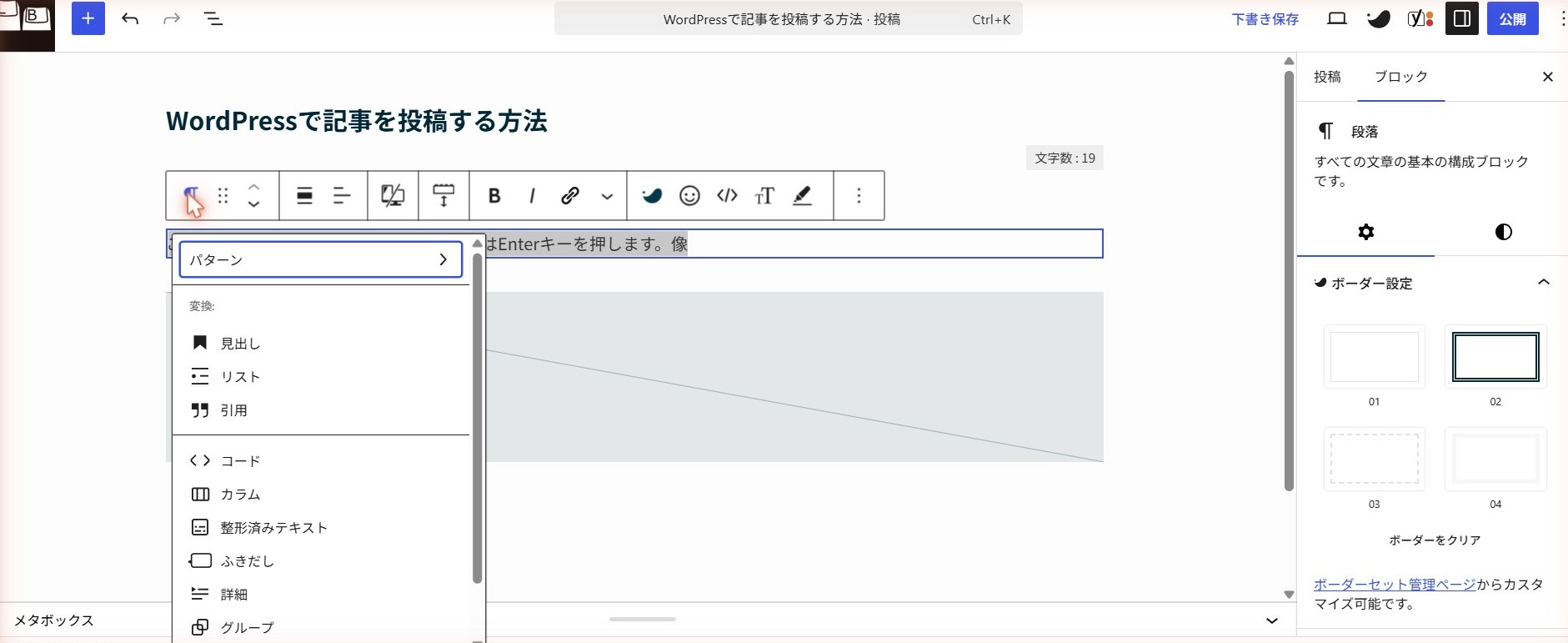 見出し設定