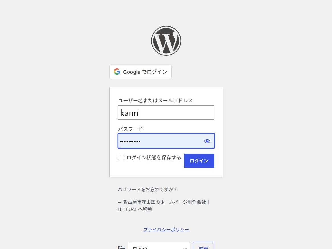 ログイン画面