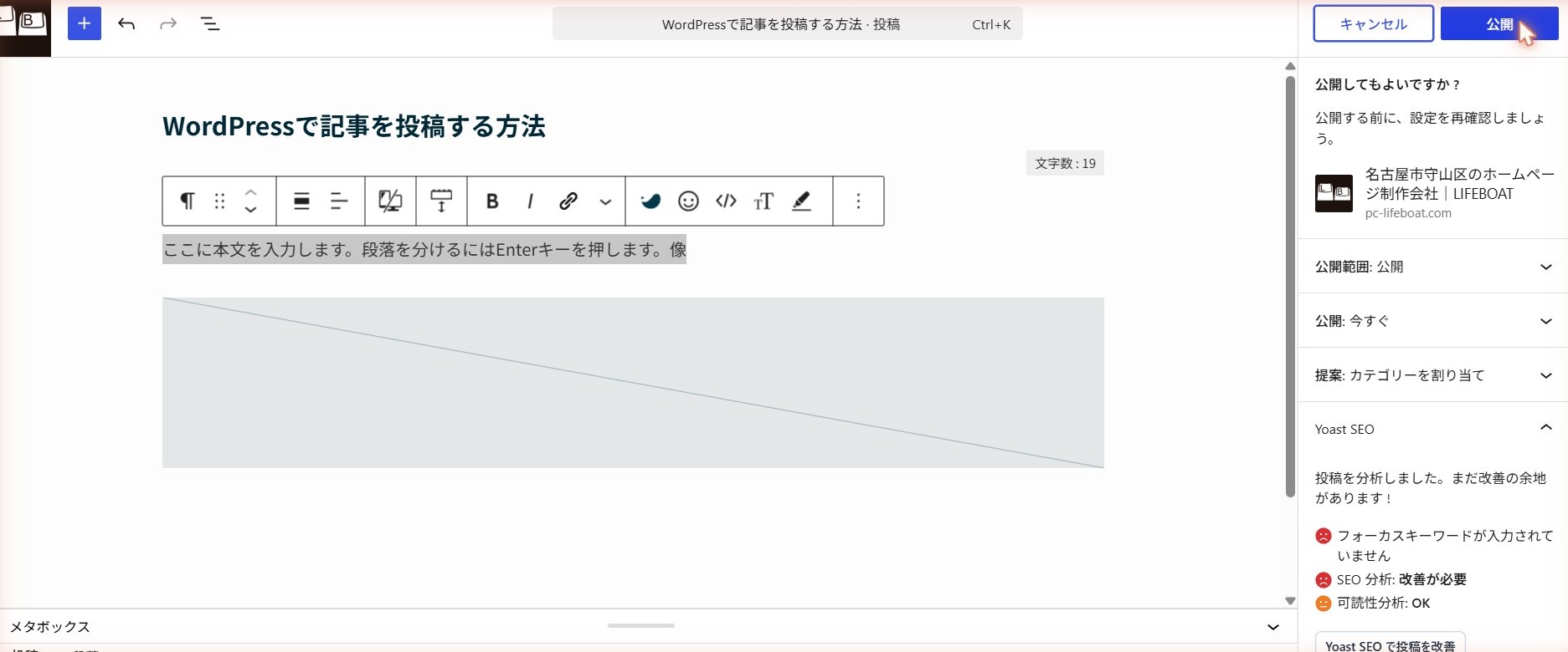 公開確認ダイアログ